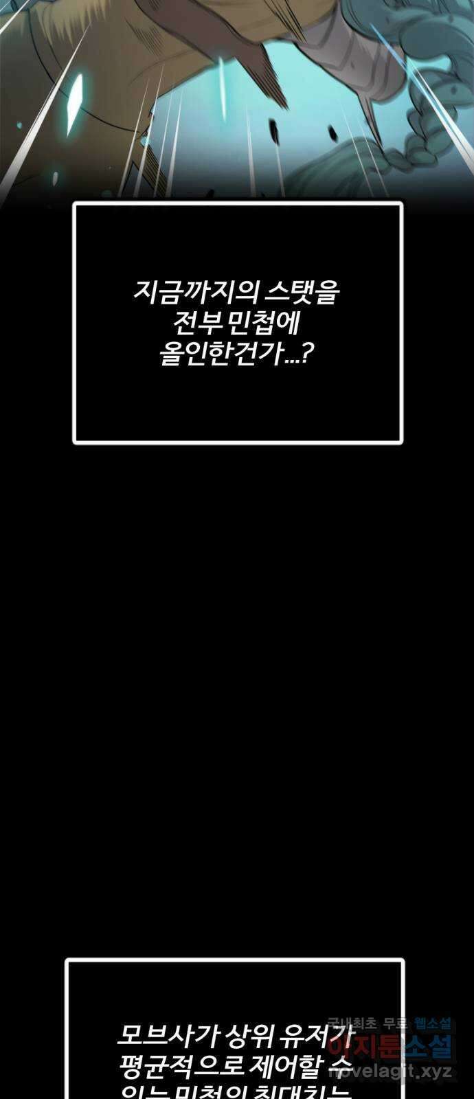 가상&RPG 19 일주일 68