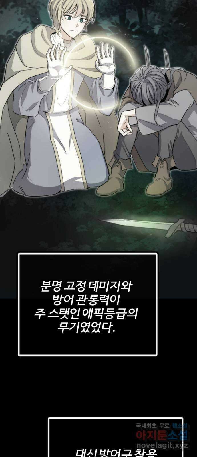 가상&RPG 19 일주일 74