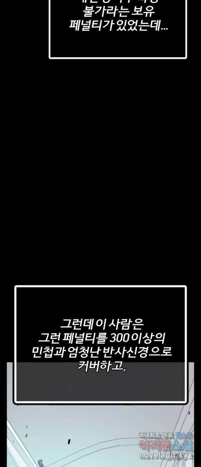 가상&RPG 19 일주일 75