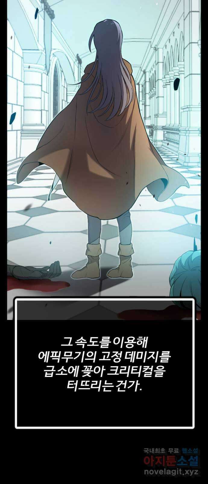 가상&RPG 19 일주일 76