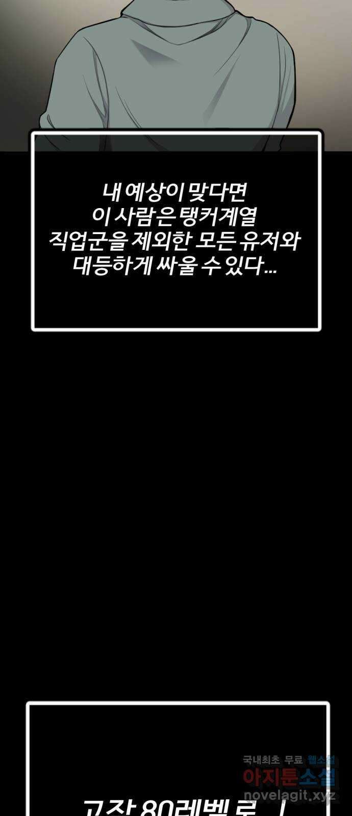 가상&RPG 19 일주일 78