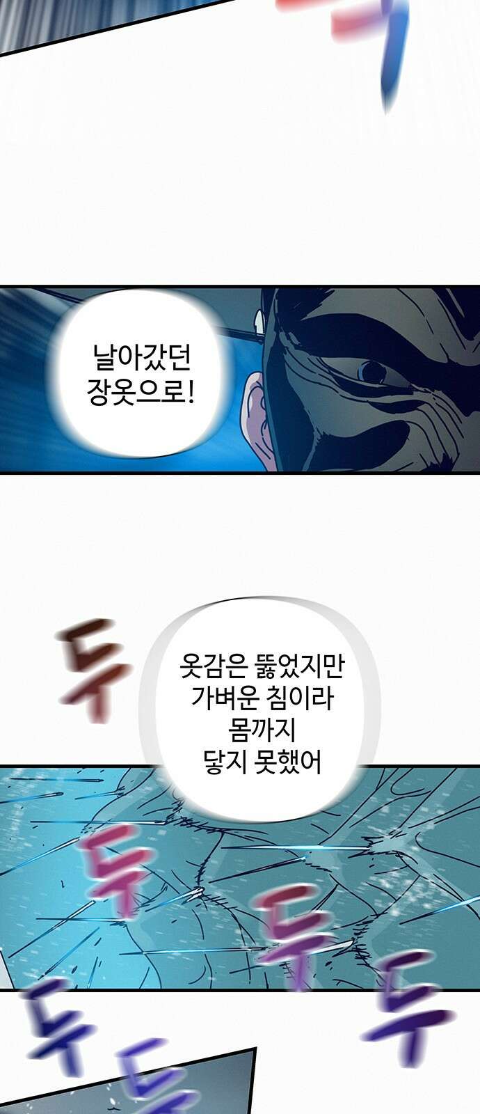 서울밤피어 5화 7