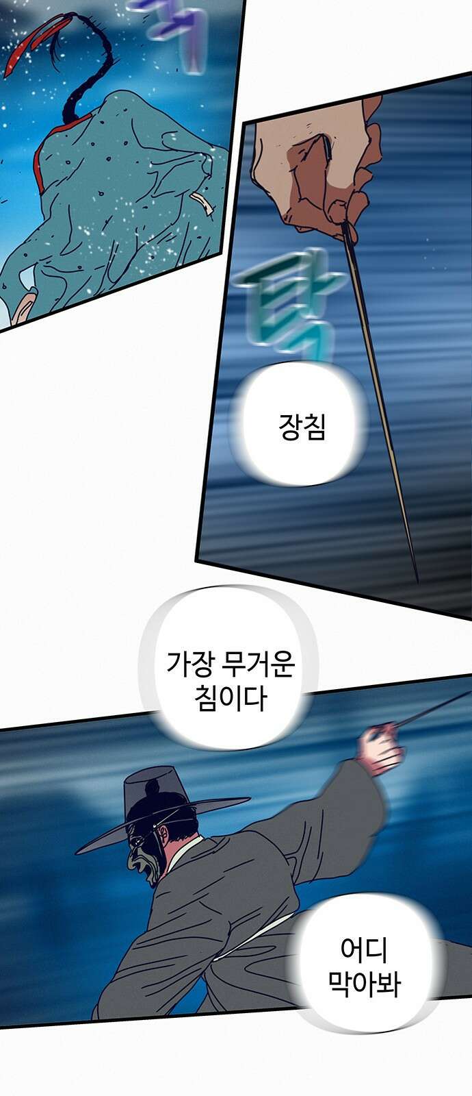 서울밤피어 5화 8