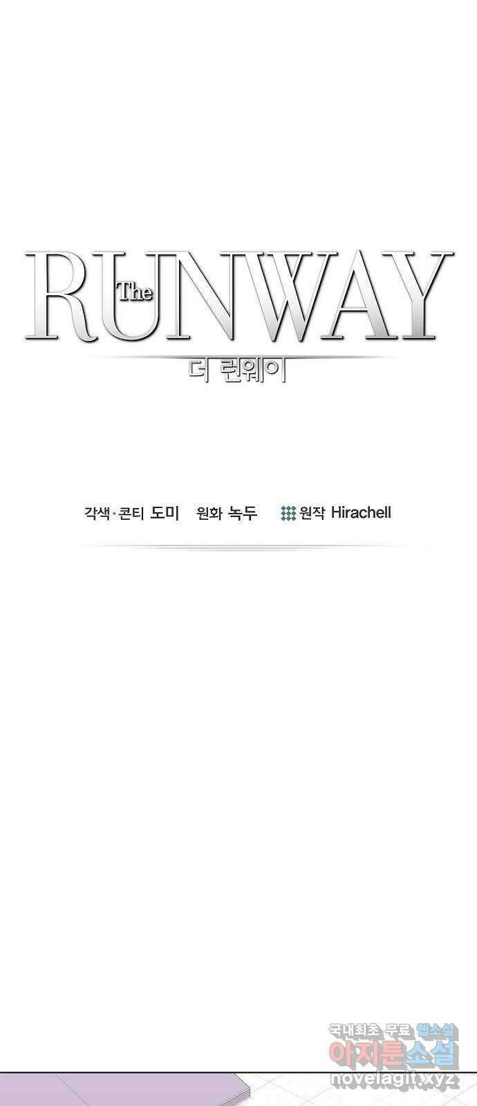 THE 런웨이 87화 1