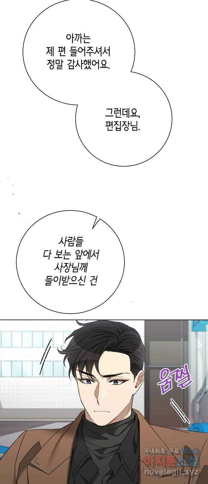 THE 런웨이 87화 6