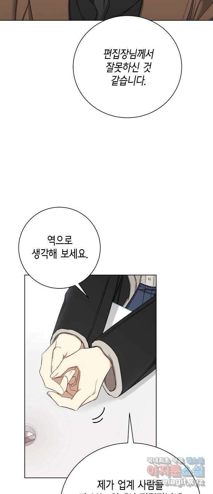 THE 런웨이 87화 7