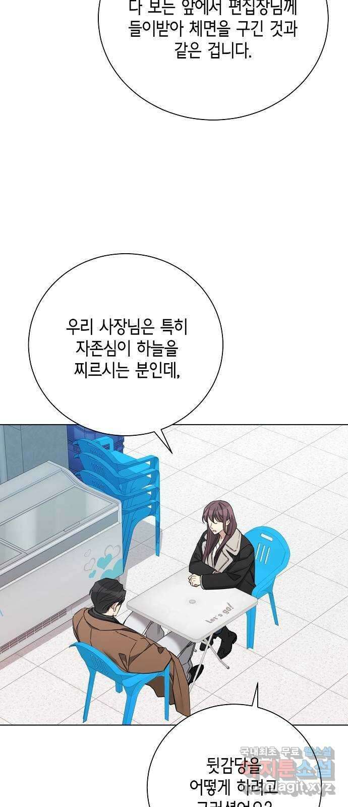THE 런웨이 87화 8
