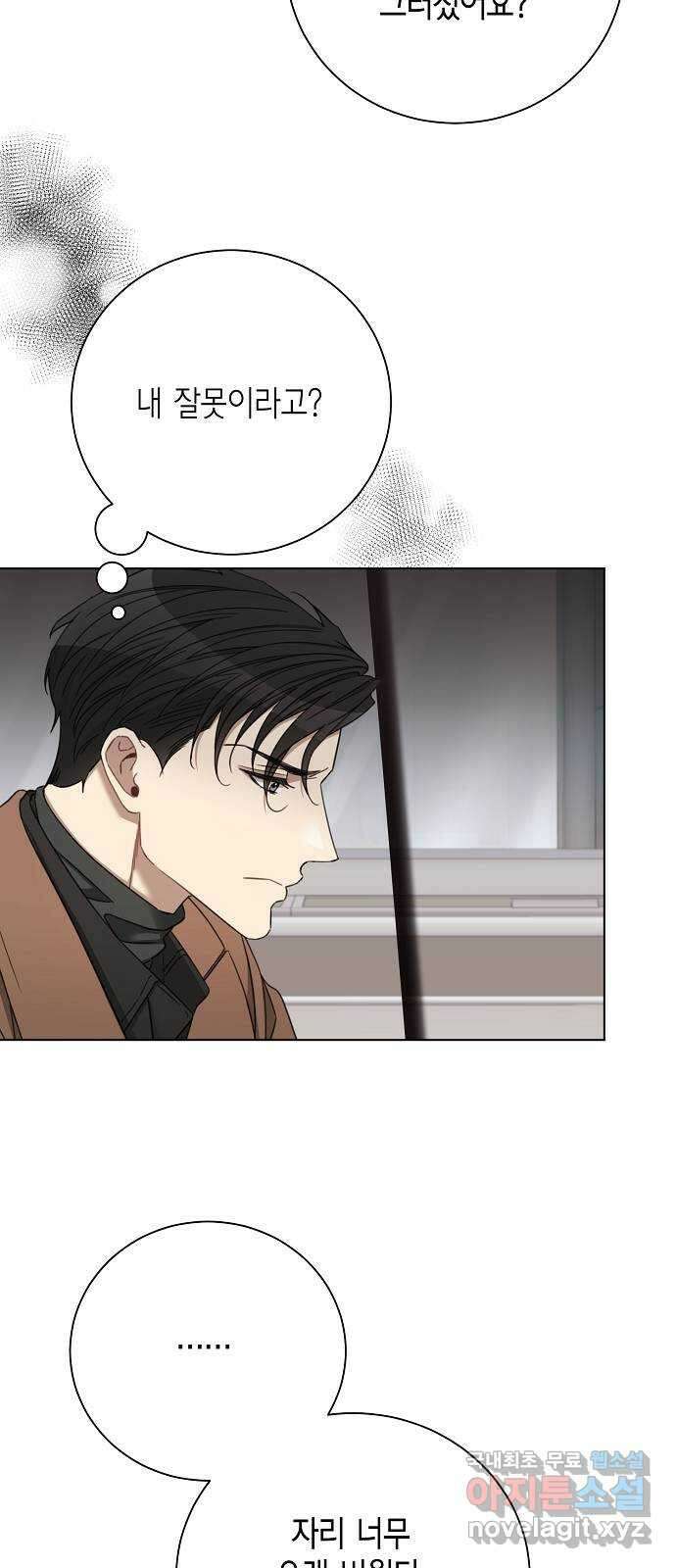 THE 런웨이 87화 9