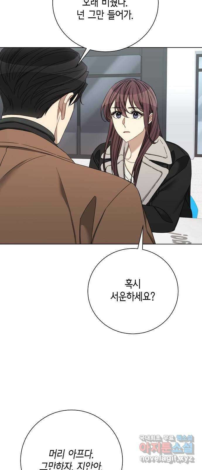 THE 런웨이 87화 10