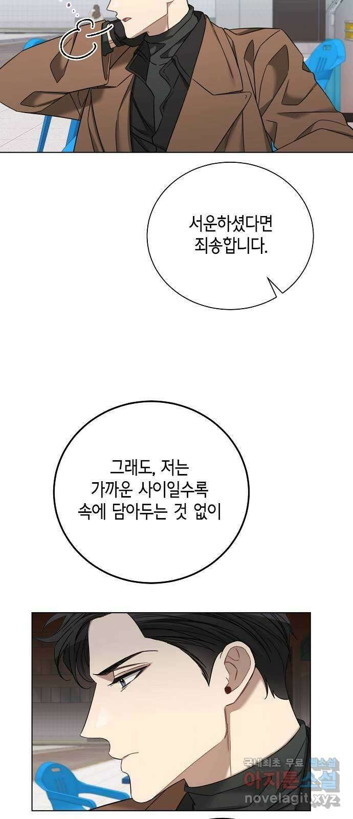 THE 런웨이 87화 12
