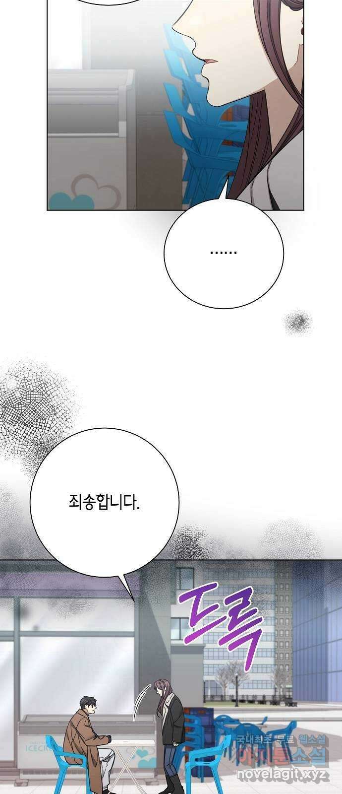 THE 런웨이 87화 16