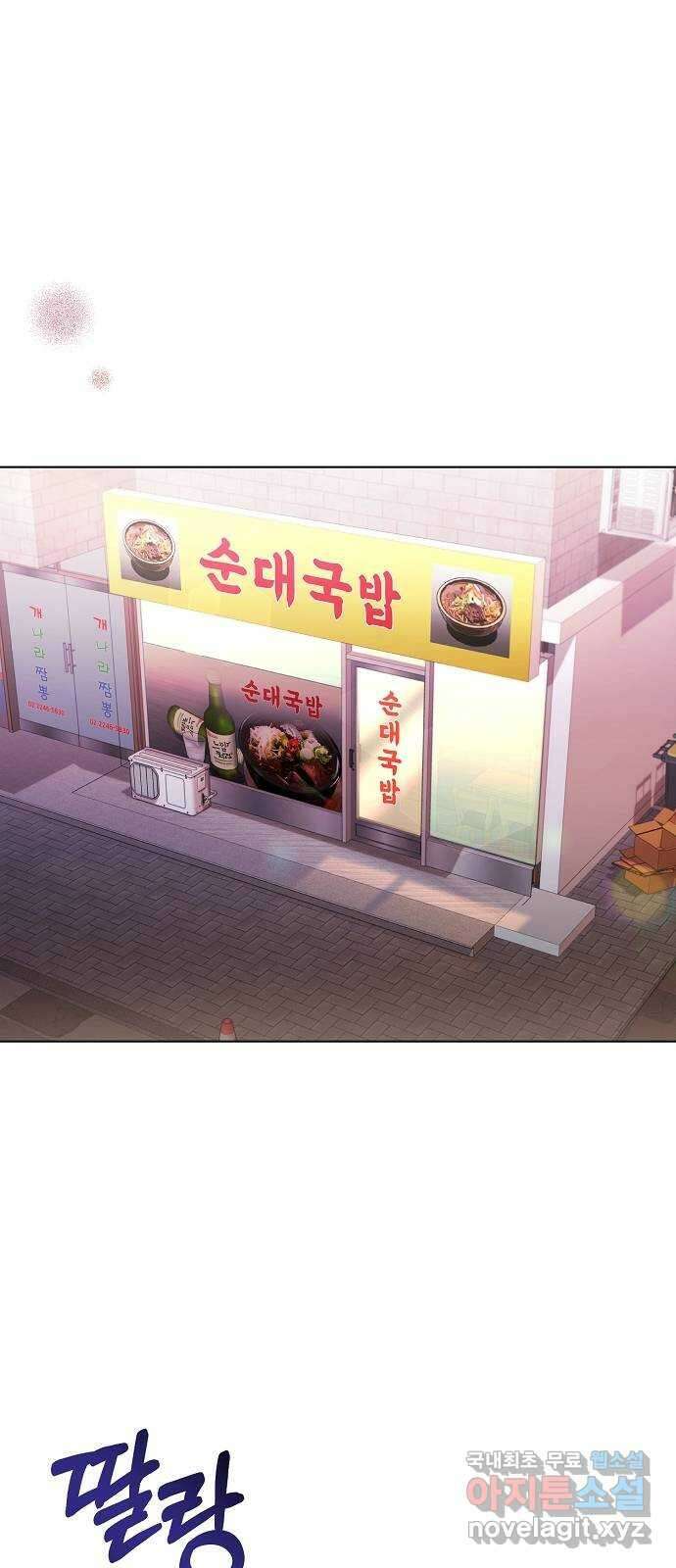 THE 런웨이 87화 20