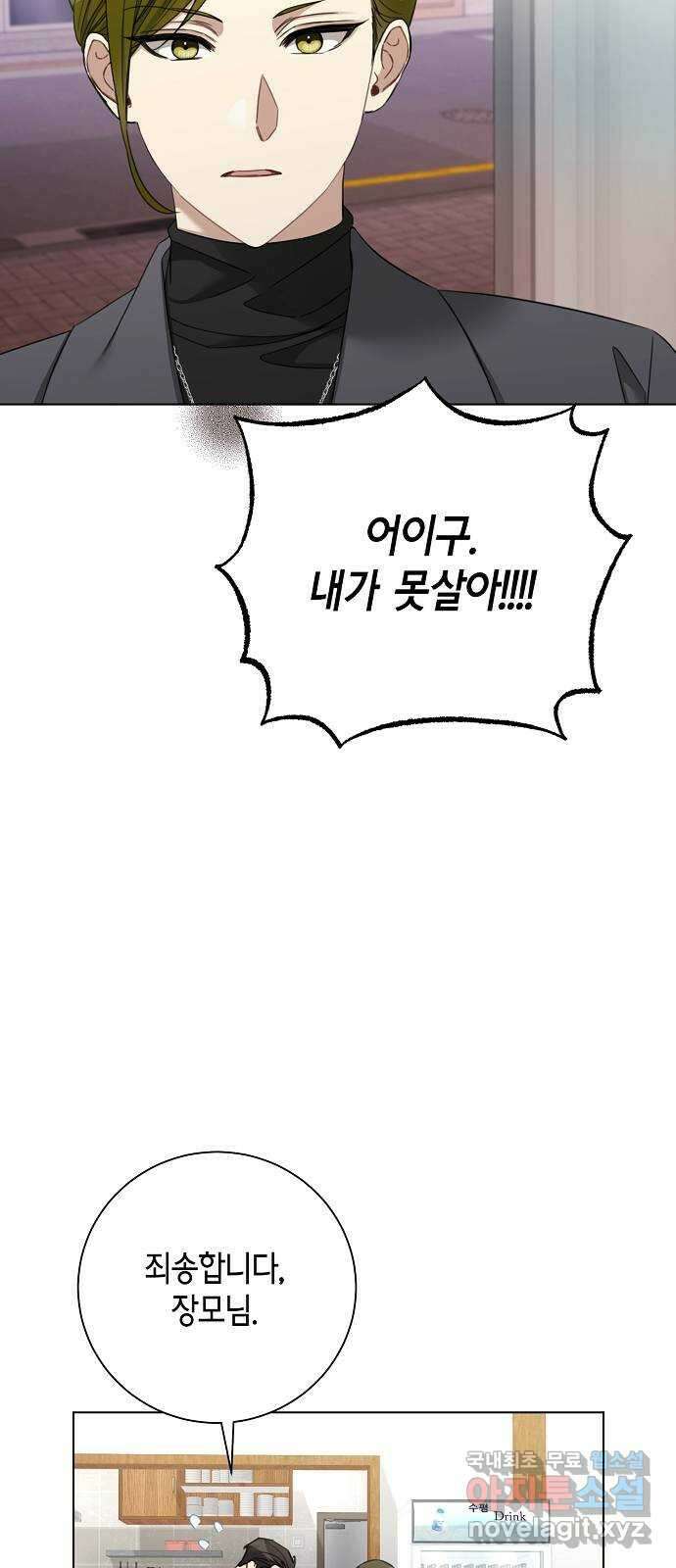 THE 런웨이 87화 22