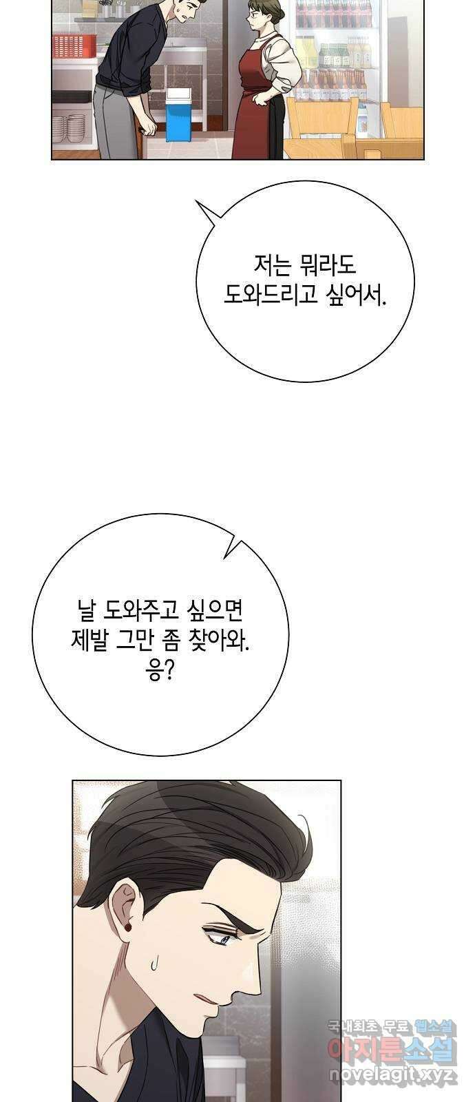 THE 런웨이 87화 23