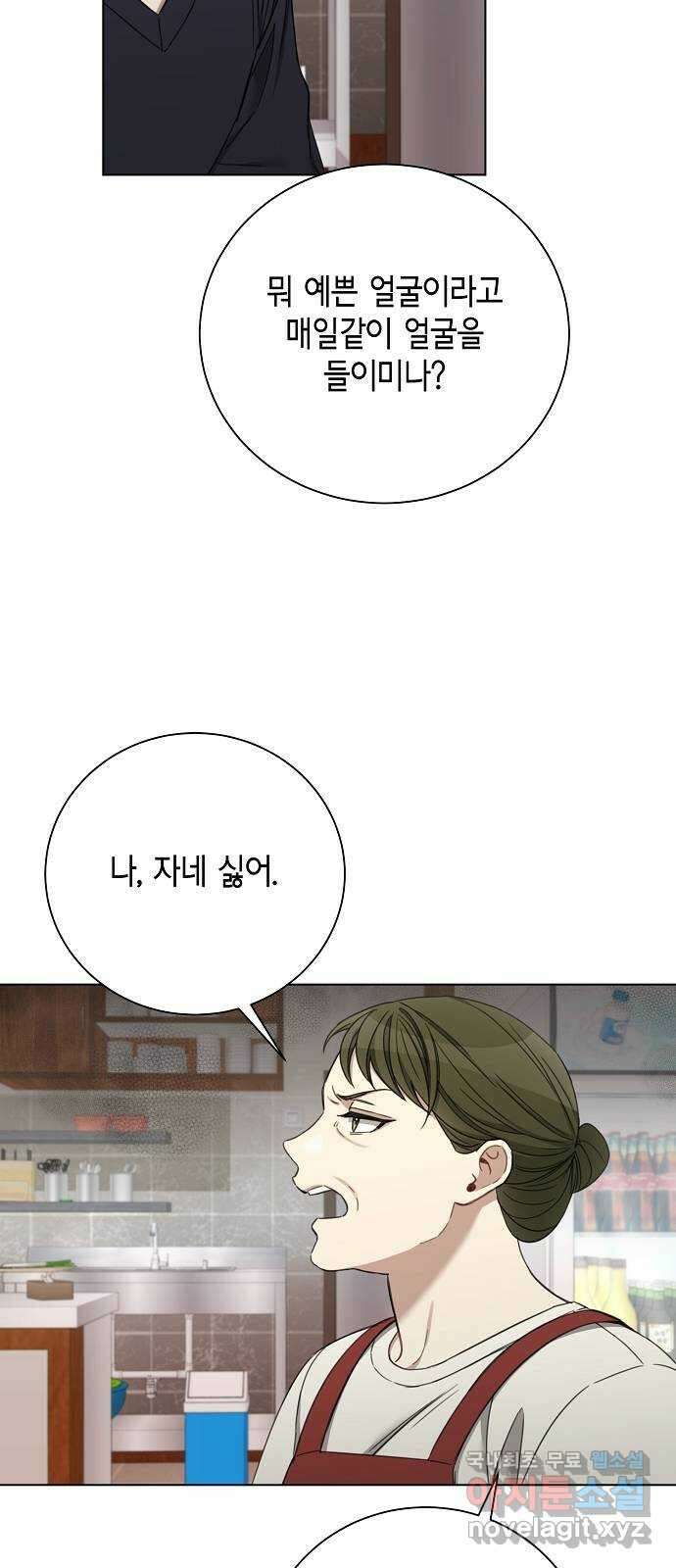 THE 런웨이 87화 24