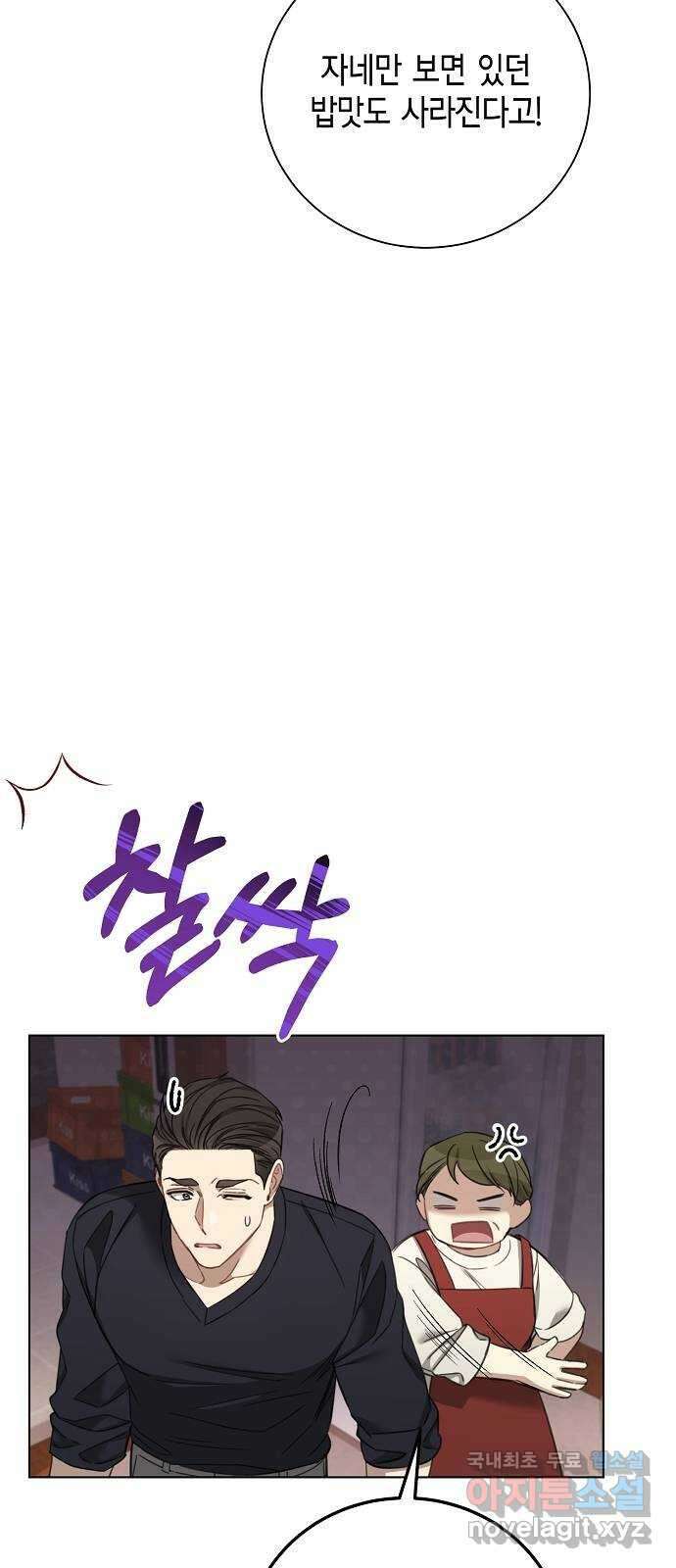THE 런웨이 87화 25