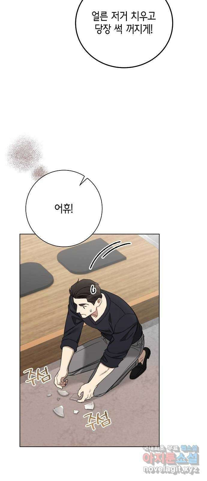 THE 런웨이 87화 26