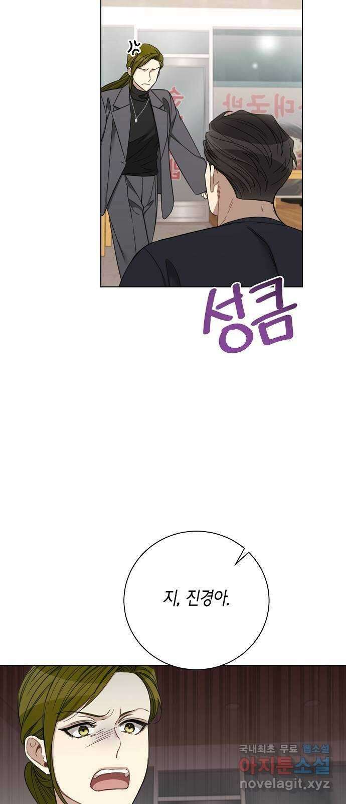 THE 런웨이 87화 29