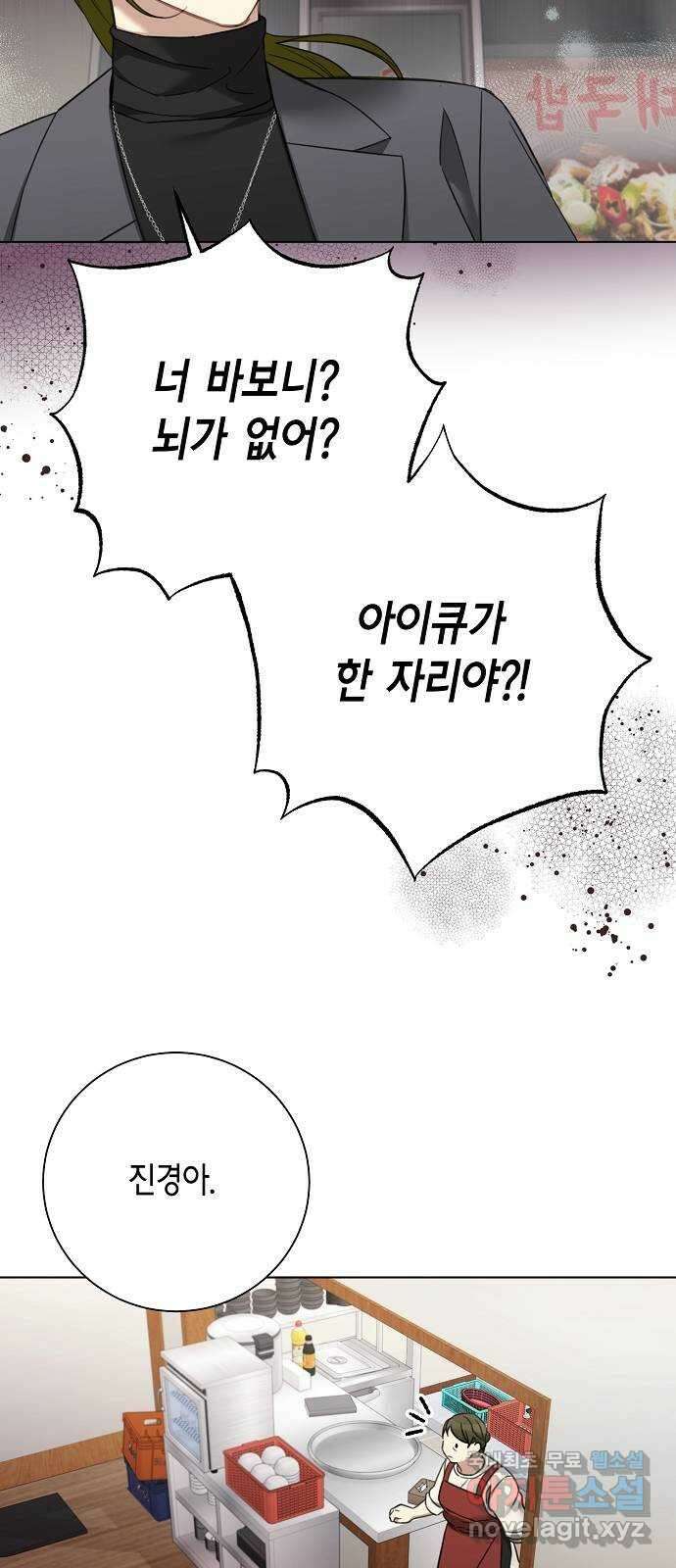 THE 런웨이 87화 30