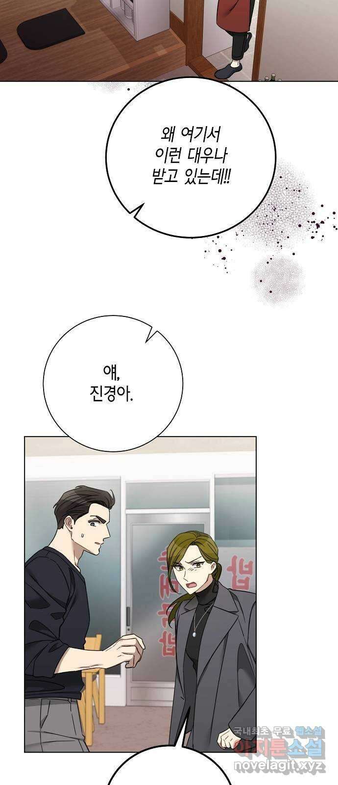 THE 런웨이 87화 31