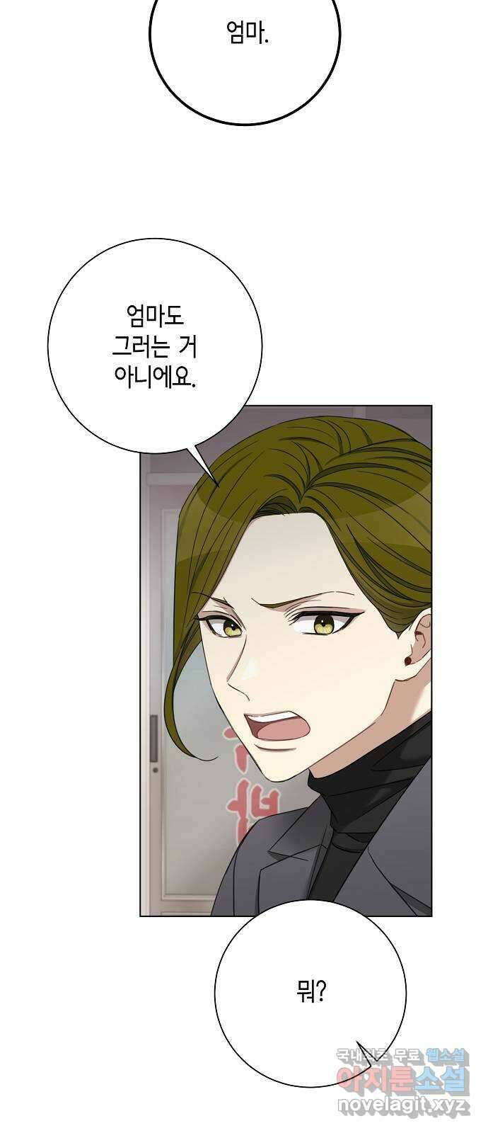 THE 런웨이 87화 32