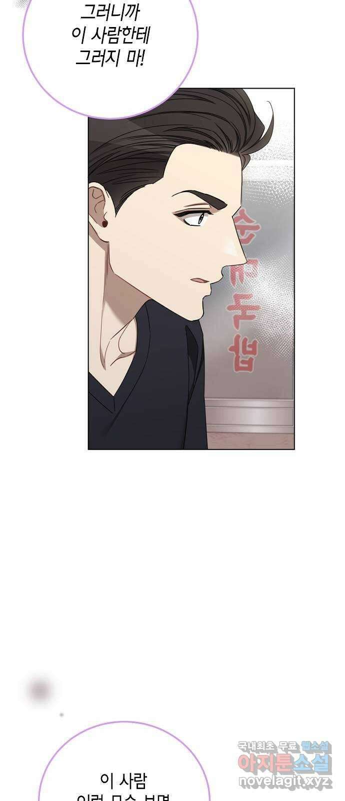 THE 런웨이 87화 34