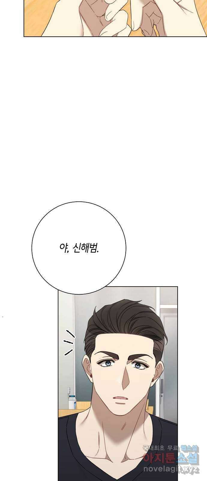 THE 런웨이 87화 39