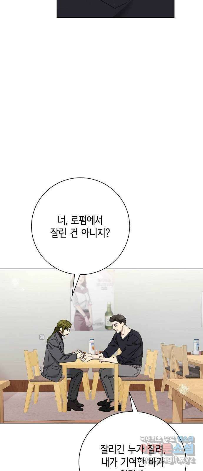 THE 런웨이 87화 40
