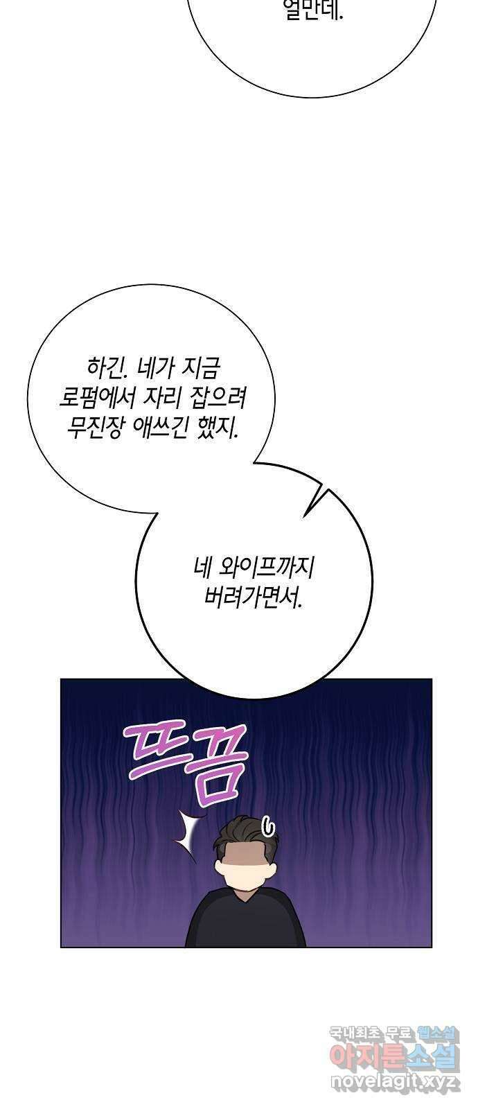 THE 런웨이 87화 41