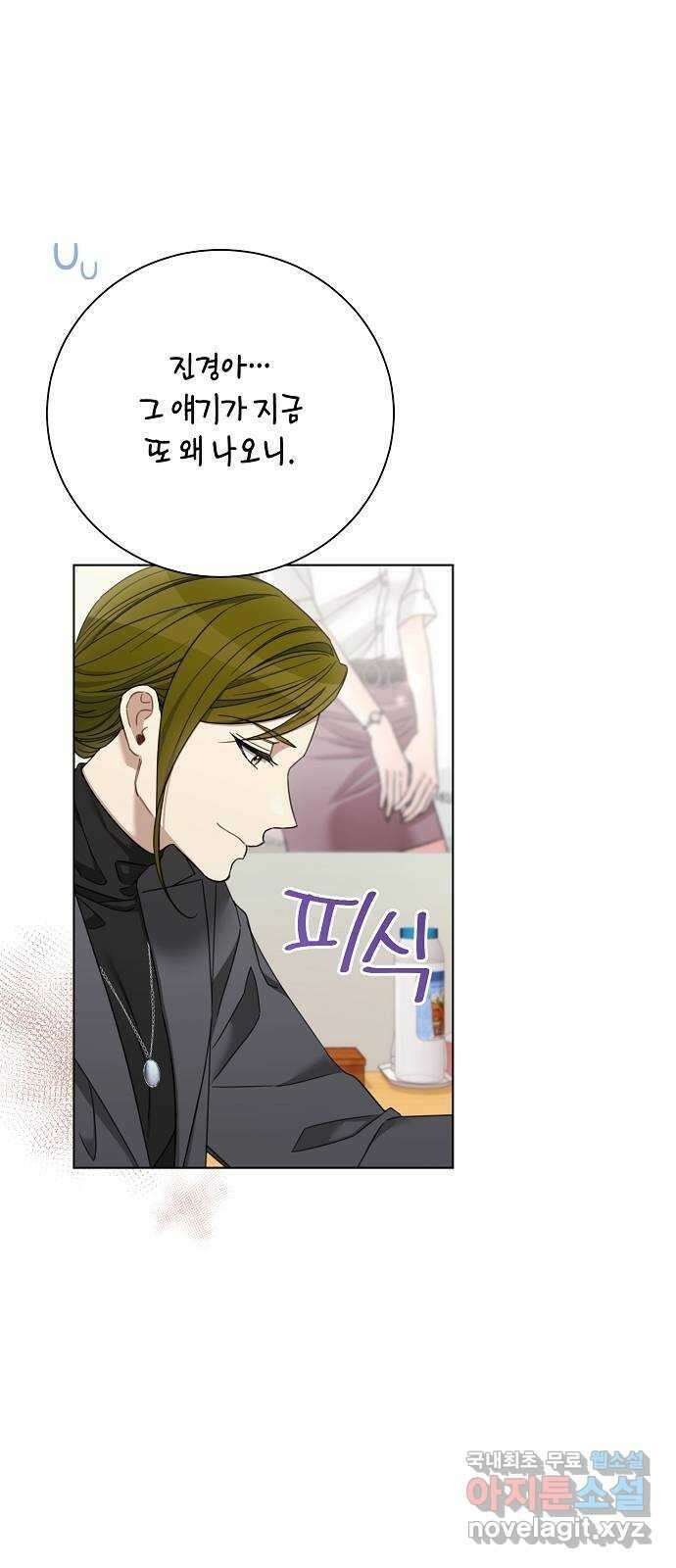 THE 런웨이 87화 42