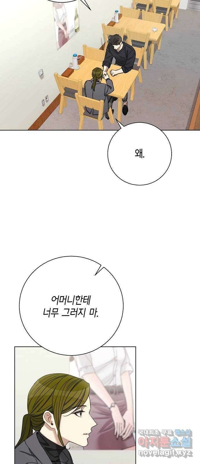 THE 런웨이 87화 44
