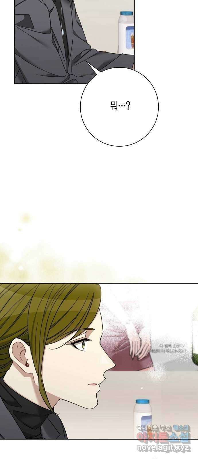 THE 런웨이 87화 45