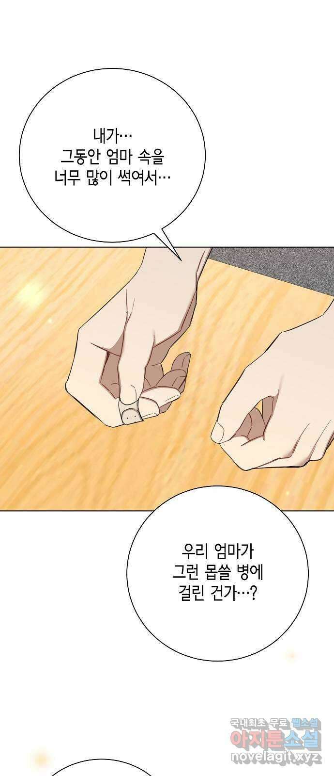 THE 런웨이 87화 49