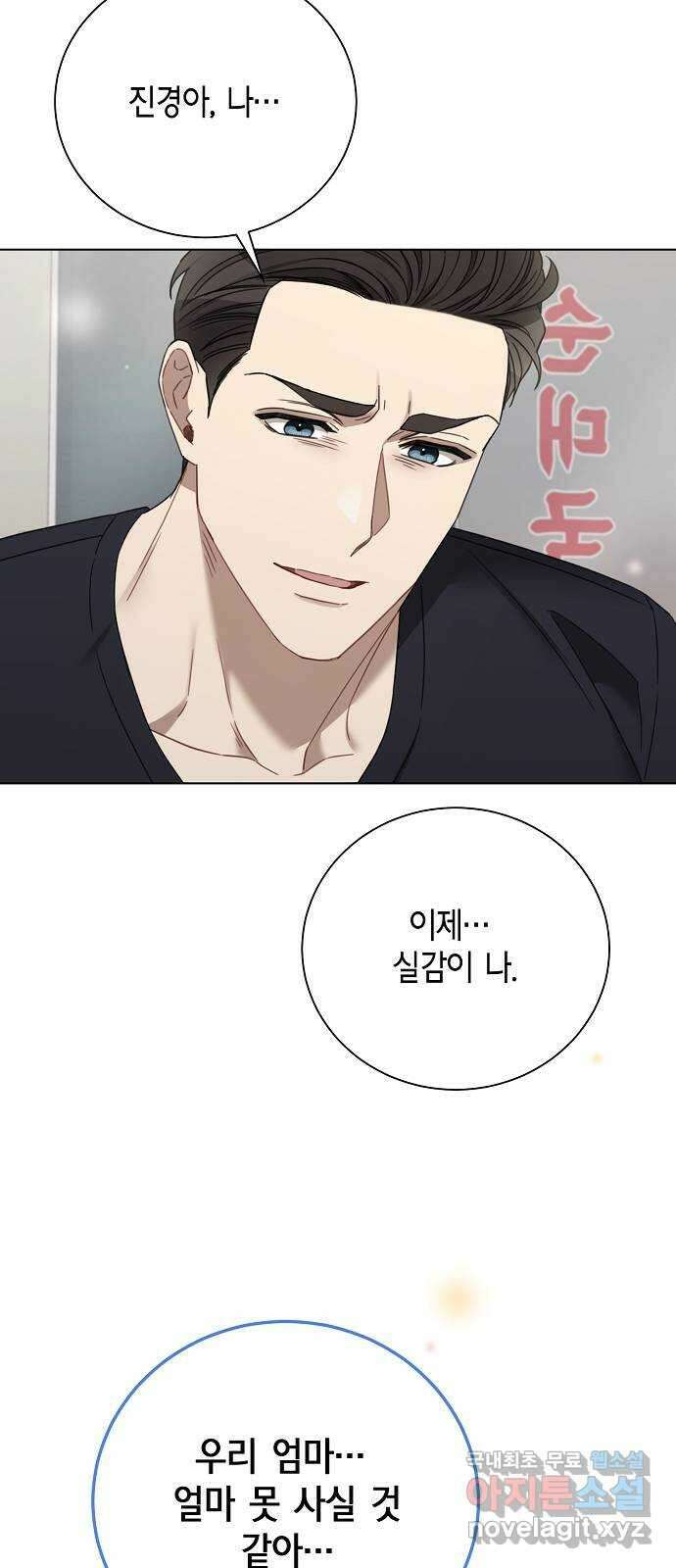 THE 런웨이 87화 50