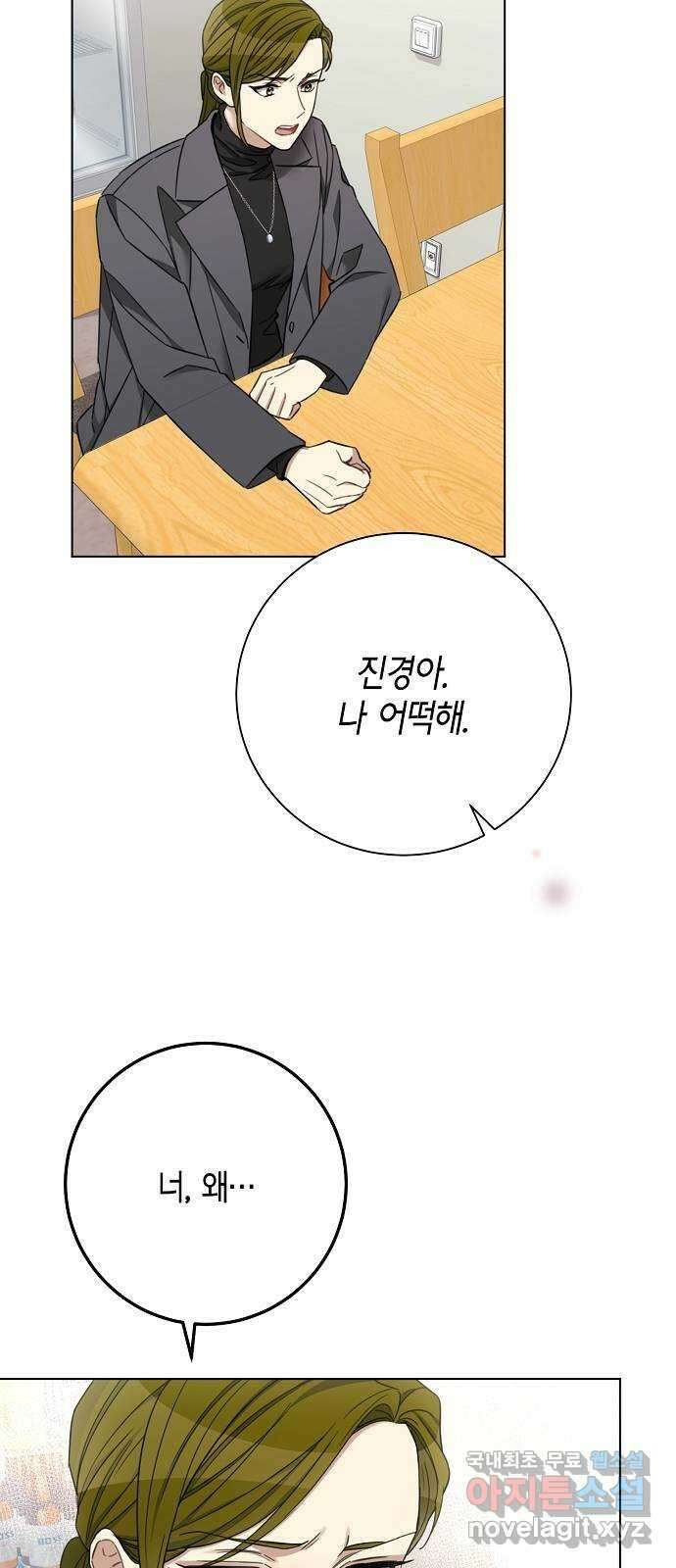 THE 런웨이 87화 52