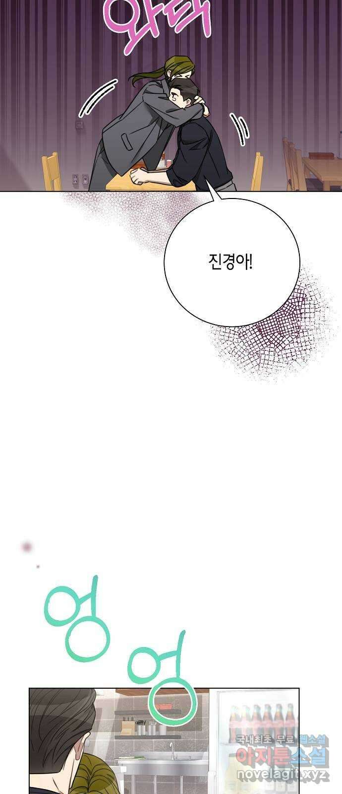 THE 런웨이 87화 54