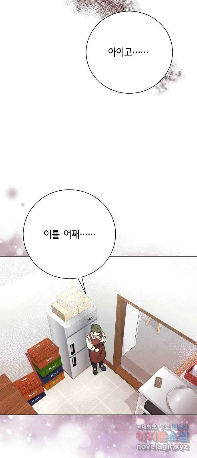 THE 런웨이 87화 56