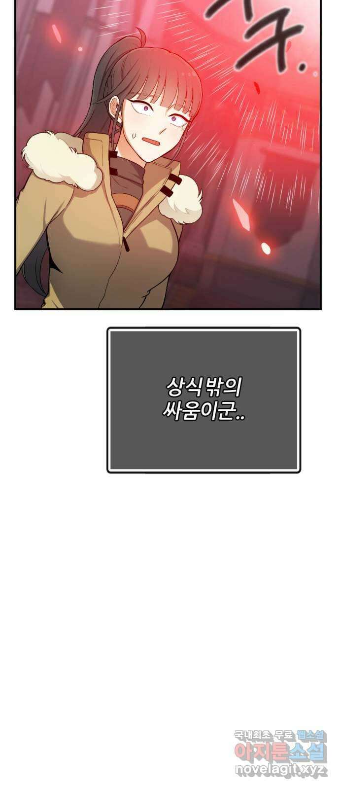 가상&RPG 31 마찬가지 19