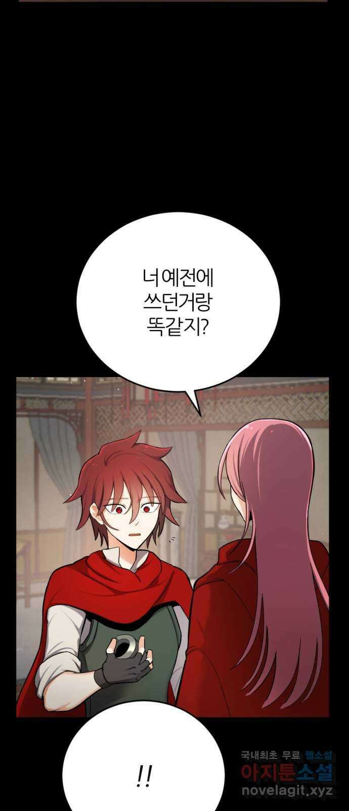 가상&RPG 31 마찬가지 62