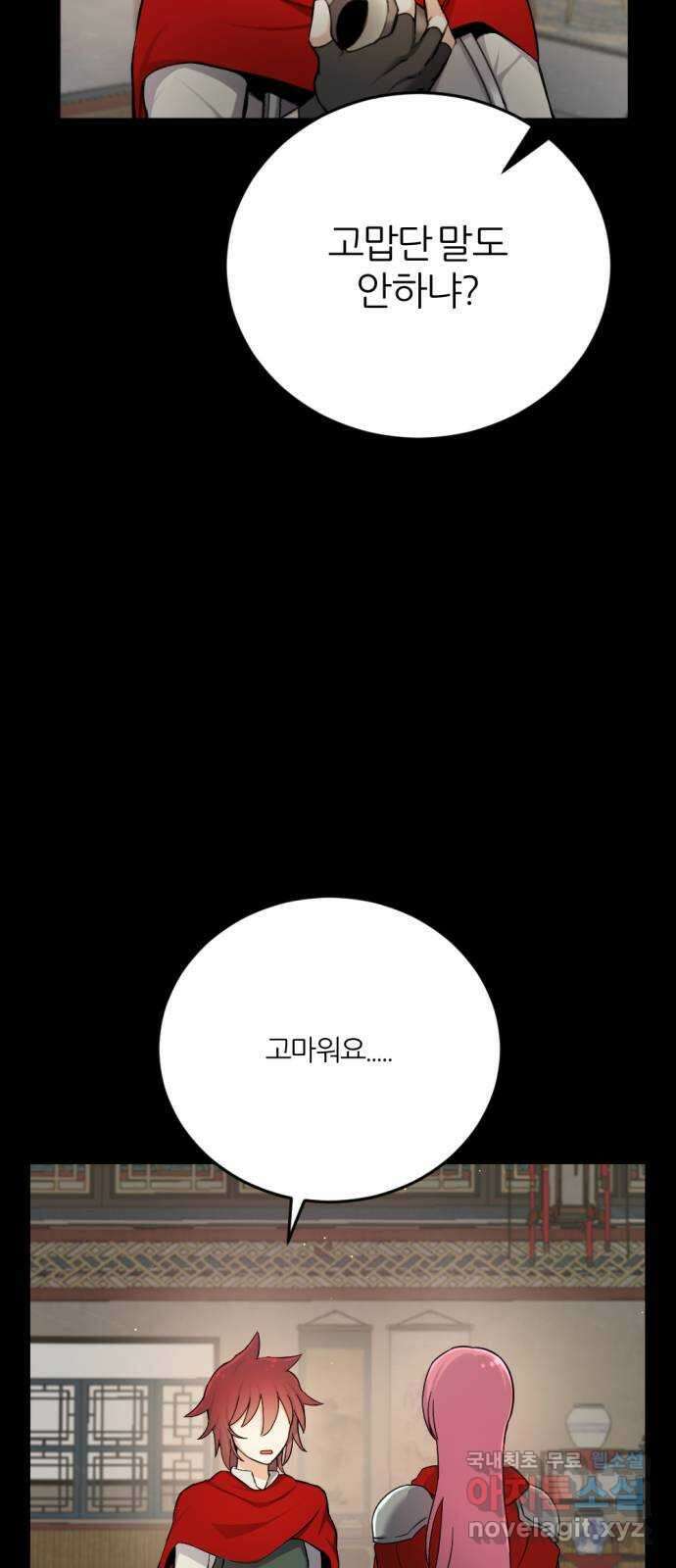 가상&RPG 31 마찬가지 65
