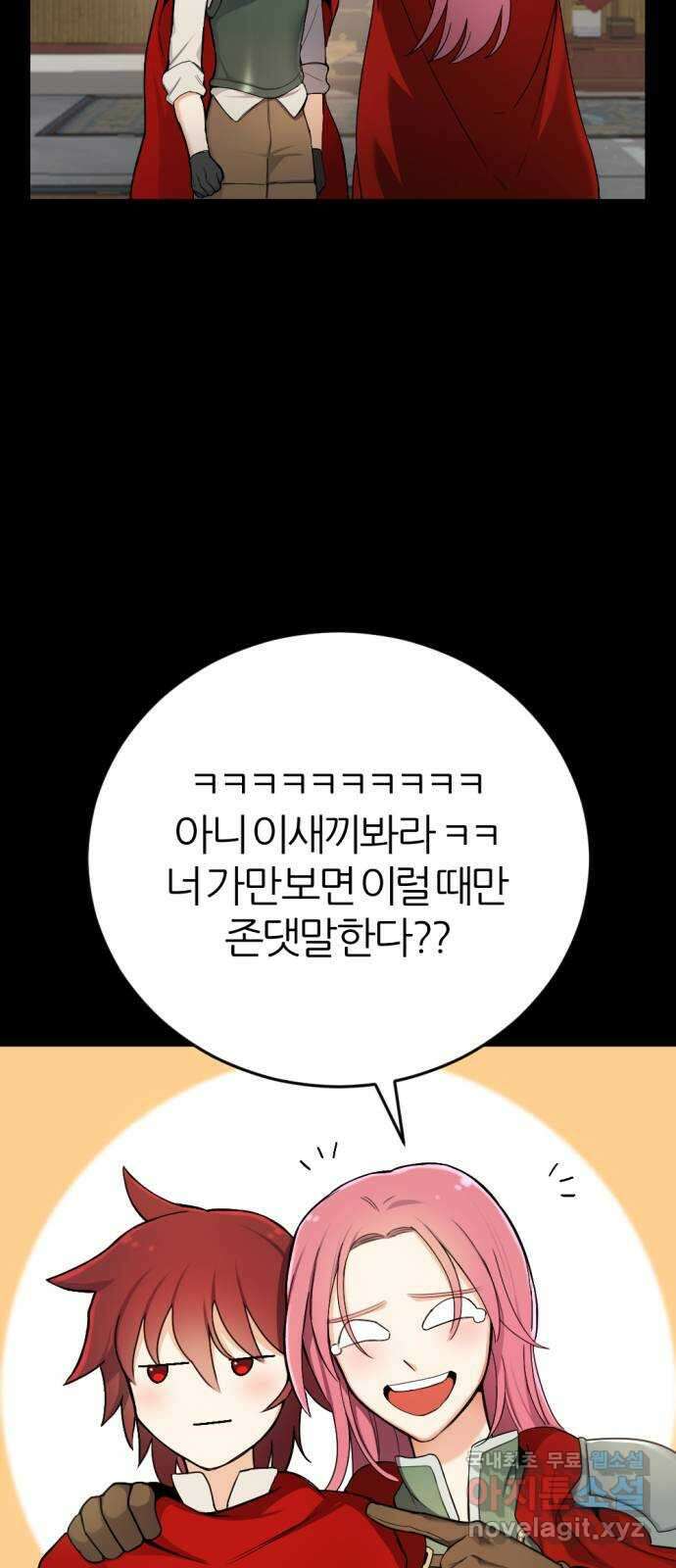가상&RPG 31 마찬가지 66