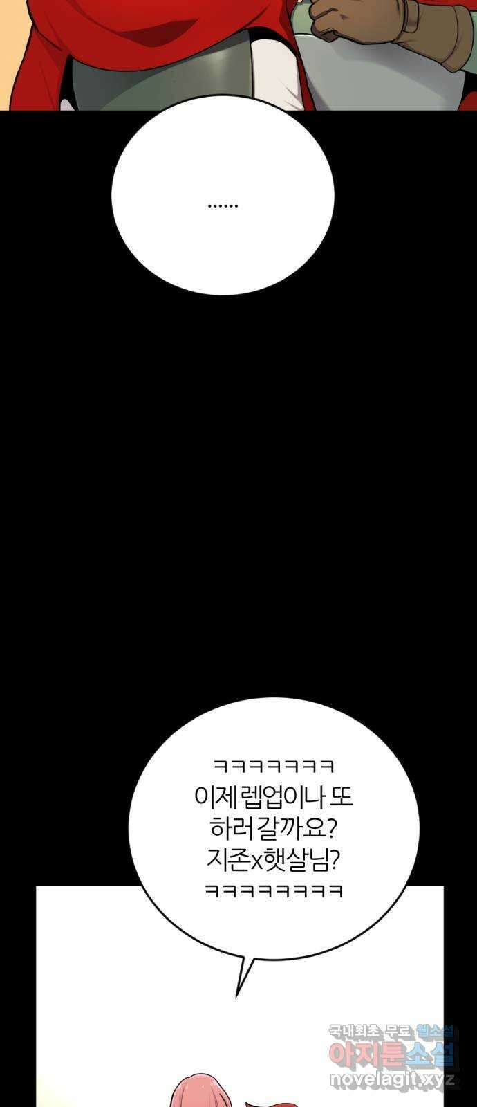 가상&RPG 31 마찬가지 67
