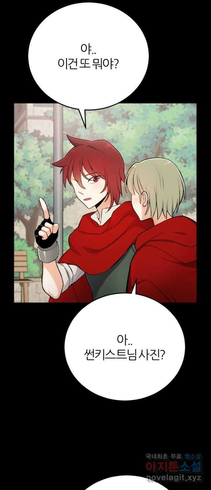 가상&RPG 31 마찬가지 70
