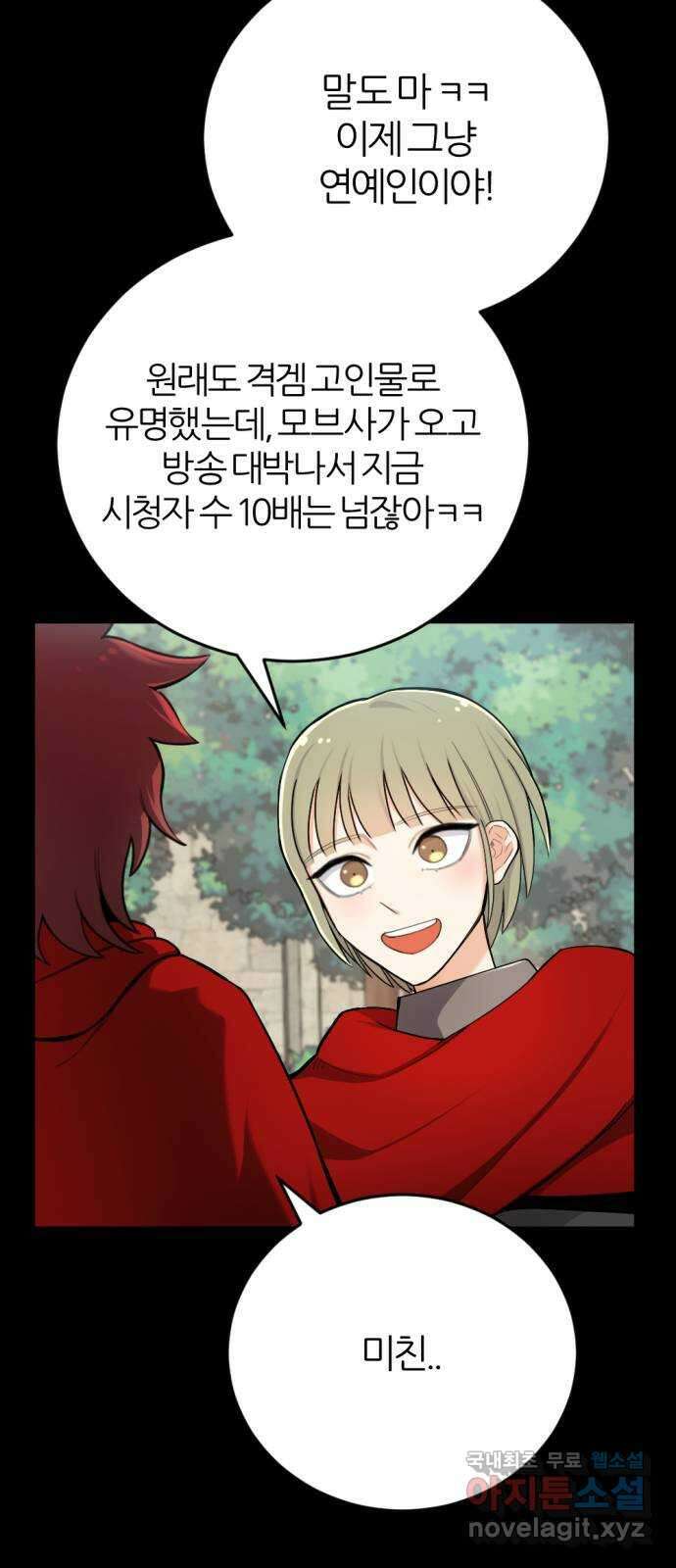 가상&RPG 31 마찬가지 71