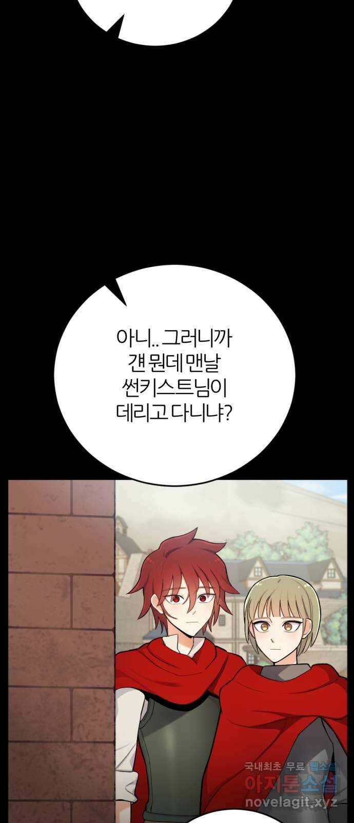 가상&RPG 31 마찬가지 73