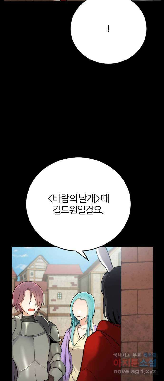 가상&RPG 31 마찬가지 74