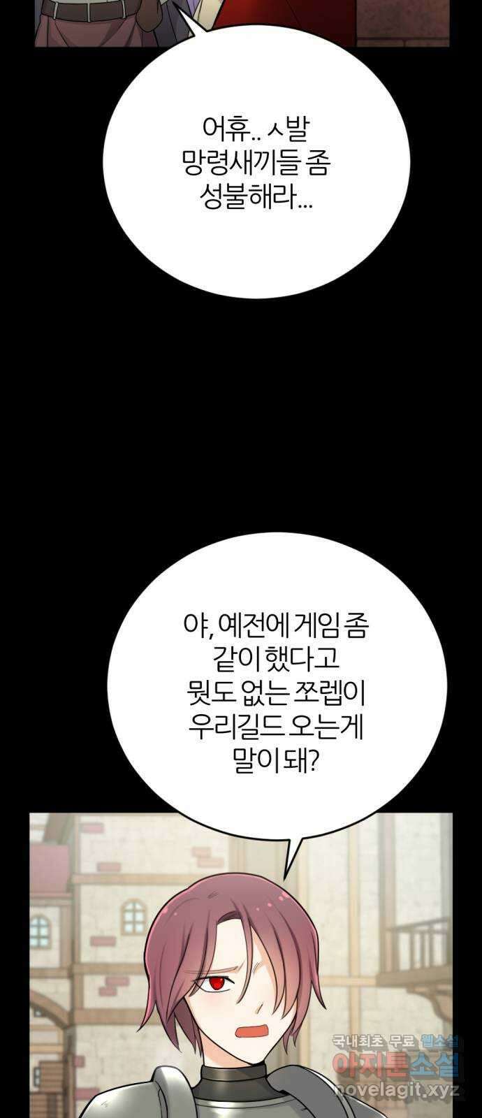 가상&RPG 31 마찬가지 75