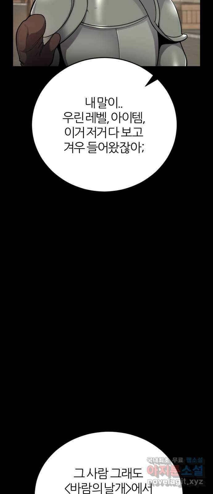 가상&RPG 31 마찬가지 76