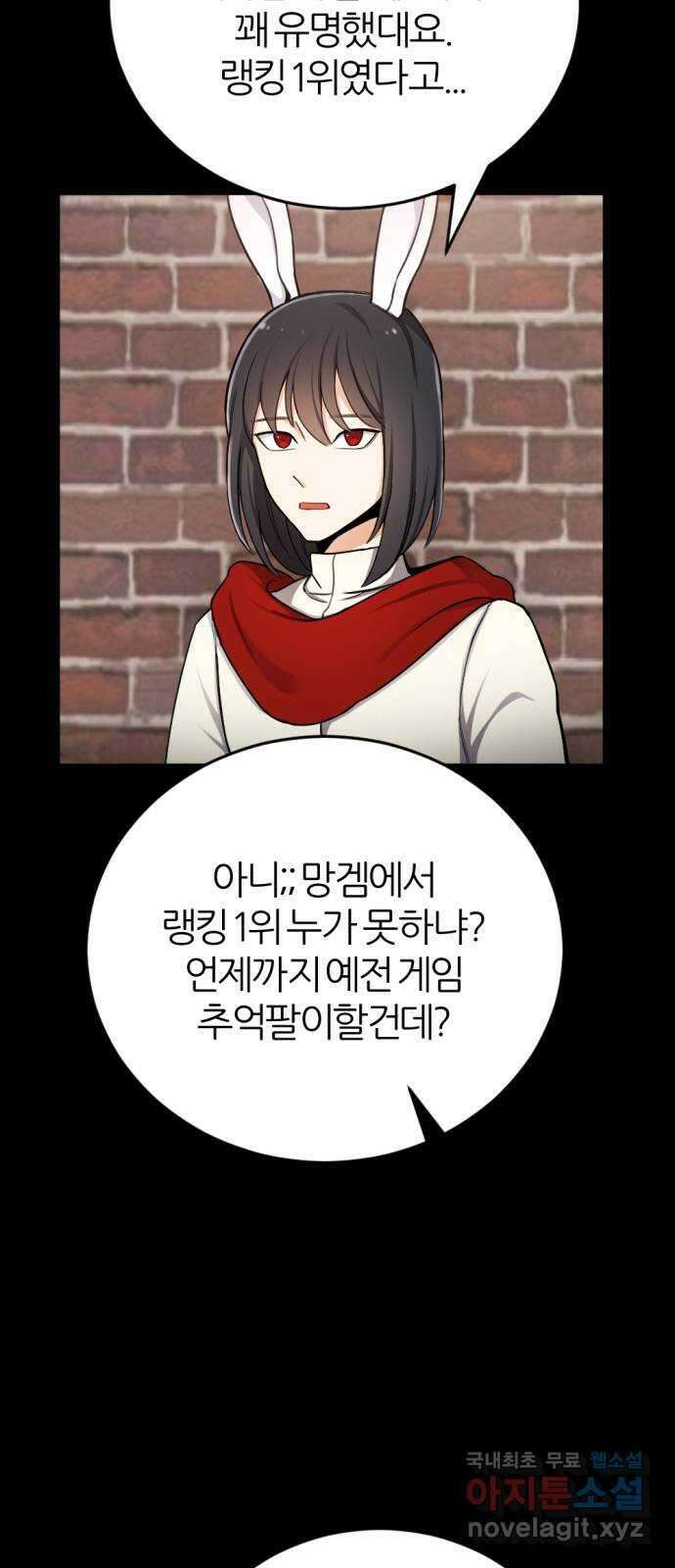 가상&RPG 31 마찬가지 77