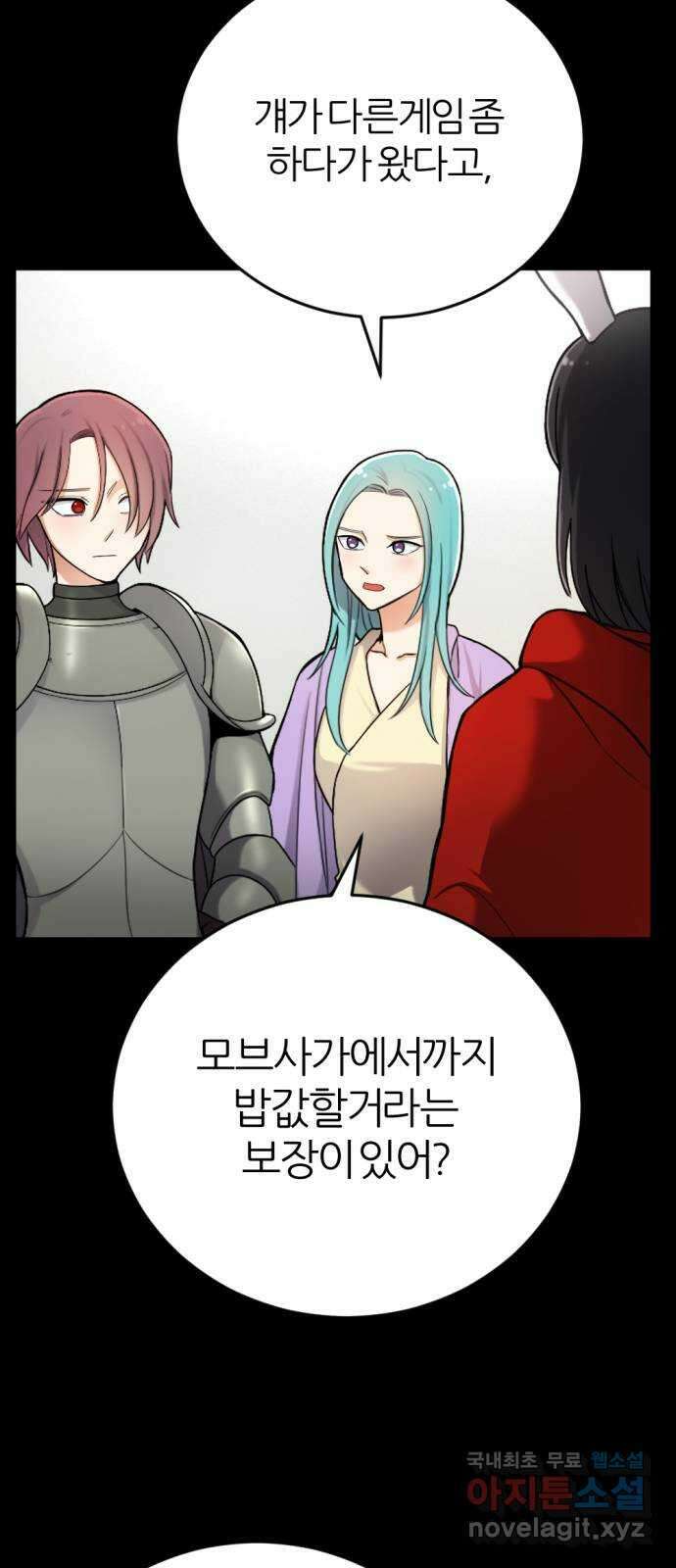 가상&RPG 31 마찬가지 78